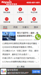 Mobile Screenshot of keywin.org